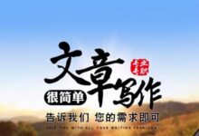 新闻稿代写怎么才能写活新闻导语？-【代写社】