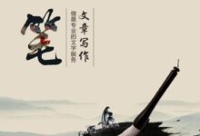 代写原创文章一定要先学会追热点-【代写社】