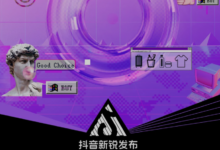 论抖音新品牌推广快速养成方式-【代写社】